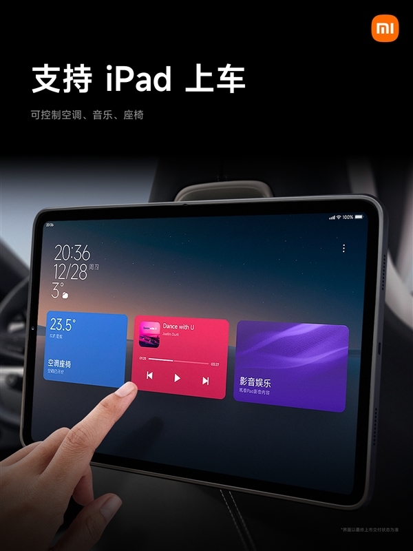 小米汽车登顶苹果App Store 雷军建议苹果用户买SU7
