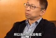 张朝阳：两次错过腾讯 QQ面对搜狐收购曾报价9000万美元