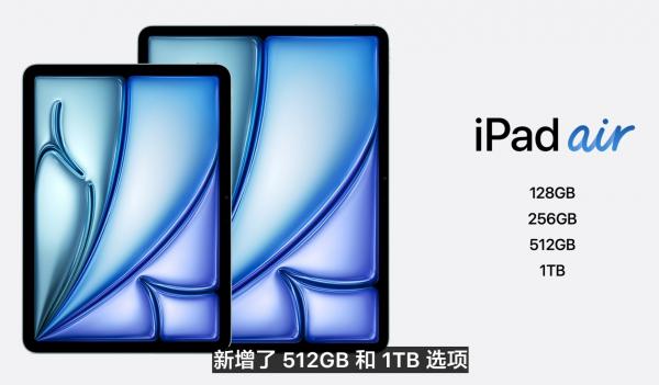 苹果全新iPad Air 6发布：11/13英寸可选 4799元起！